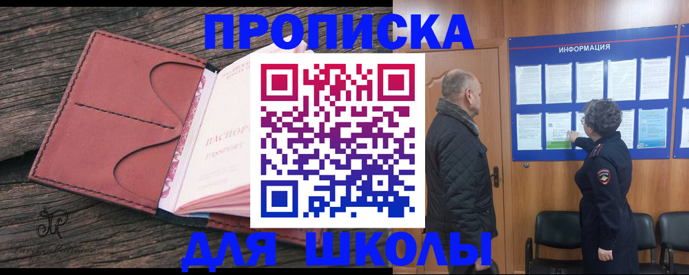 временная регистрация для всех в Семилуках