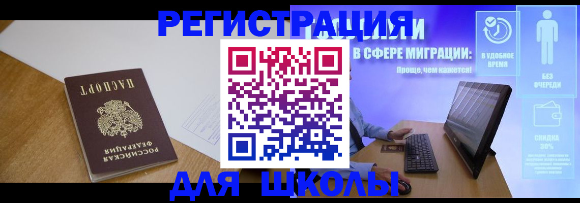 временная регистрация надежно в Семилуках